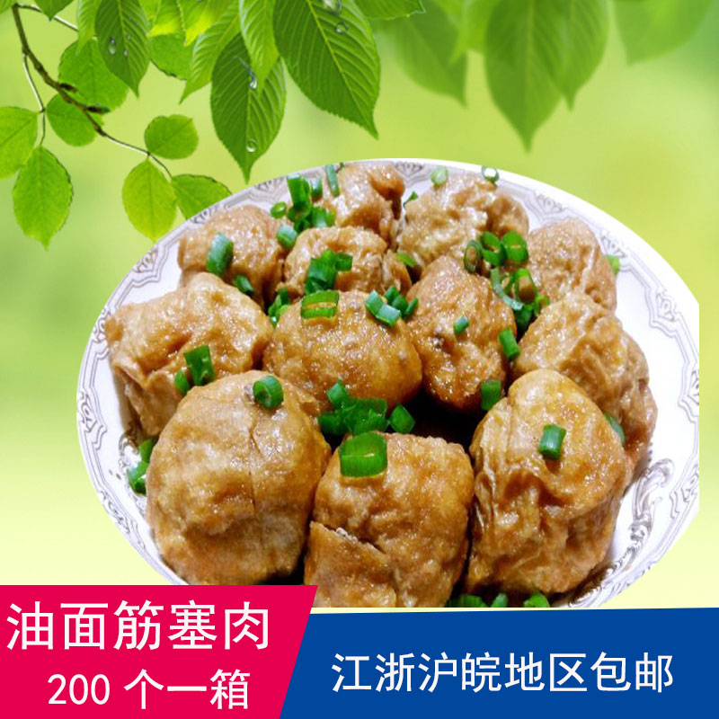 无锡特产肉馅油面筋塞肉面筋泡清水素火锅食材200个江浙沪皖包邮