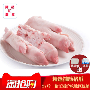 冷冻新鲜猪爪生猪蹄短猪爪带骨猪脚抽筋猪手27斤猪后脚生猪腿猪肉