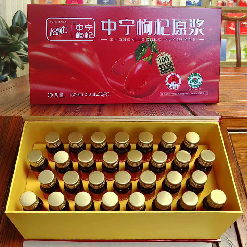 杞聚力红枸杞原浆礼盒原装整箱中宁枸杞汁液枸杞原液宁夏30瓶装