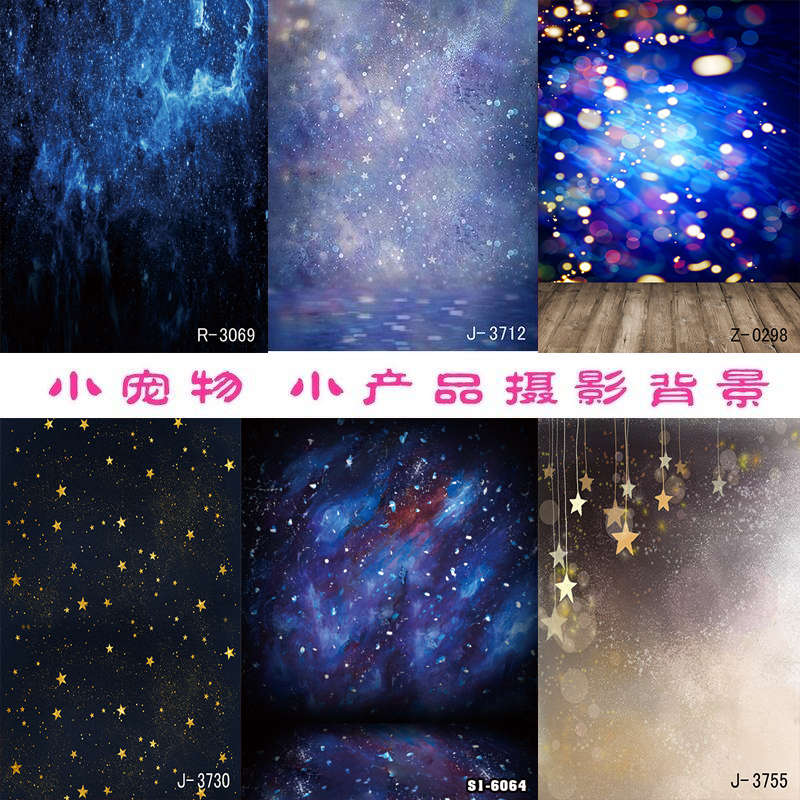 bjd娃娃手办拍照小道具蛋糕宠物梦幻星星夜空淘宝网拍摄影背景布