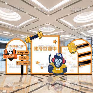 运动馆文化墙KT板健身房打卡墙装饰美陈周年庆合影区手举牌拍照框