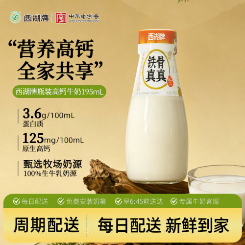 【百年乳企】美丽健瓶装高钙牛奶