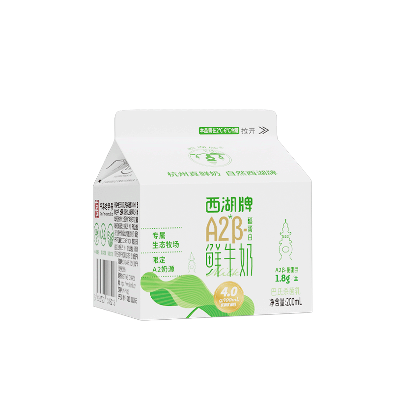 【杭州送奶到户】西湖牌A2β-酪蛋白鲜牛奶200mL（每日新鲜配送）