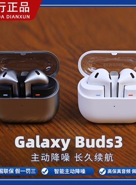 三星Galaxy Buds3 Pro无线蓝牙耳机Buds2pro入耳降噪全新原装正品