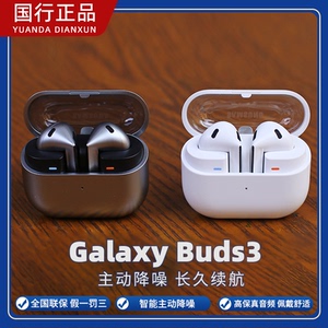 三星Galaxy Buds3 Pro无线蓝牙耳机Buds2pro入耳降噪全新原装正品