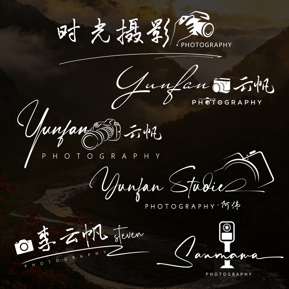 个性签名LOGO水印设计定制摄商标logo设计