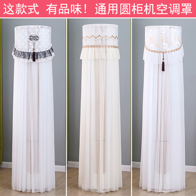 空调防尘罩25新款立式格力美的海尔柜机式圆柱形空调罩套开机不取