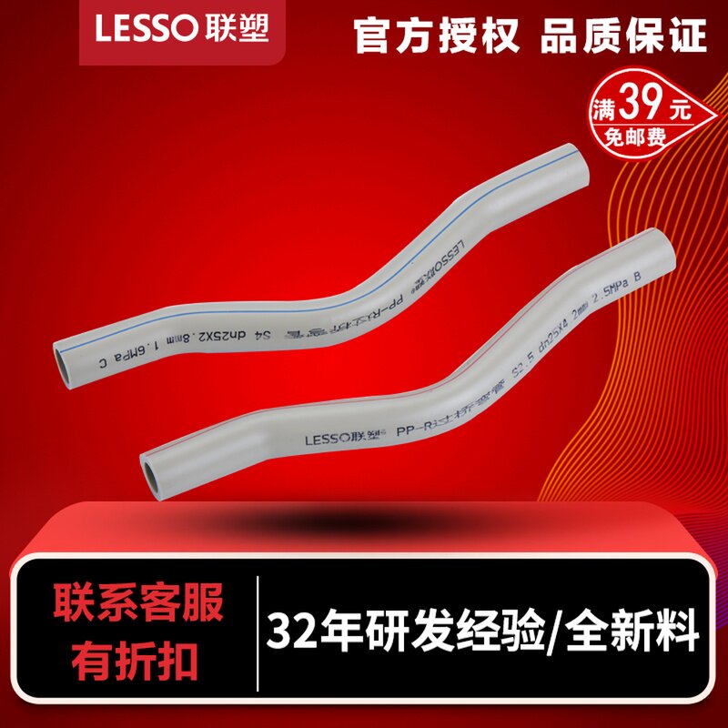 LIANSU PPR Cold water Crossover Guangdong thickening Hot water pipes LIANSU PPR Hot and cold water pipes Joint parts Fittingsin the Basic building materials , Plumbing pipe ,  PPR Tube/Fitting  category - from Buy2taobao.com to provide professional Taobao agent buy service