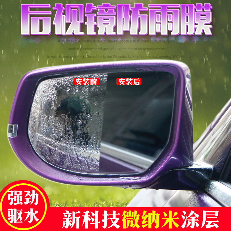 馬自達6/3/2昂克塞拉CX-5 CX-4星聘睿翼專用後視鏡防雨膜防霧貼膜在類目 汽車/用品/配件/改裝, 汽車外飾品/加裝裝潢/防護, 汽車外飾品, 汽車裝飾貼中 - 來自Buy2taobao.com提供專業的淘寶代購服務