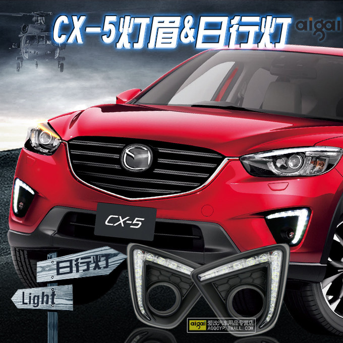 Cx5车灯价格 Cx5车灯图片 星期三