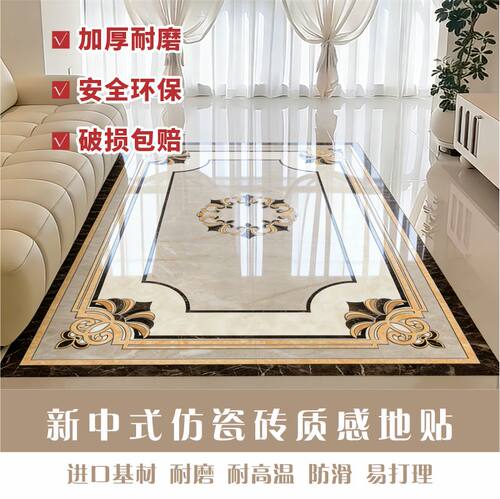 瓷砖自粘贴纸客厅装饰地面翻新遮丑玄关厨房卫生间欧式花纹防水款