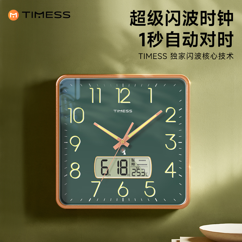 TIMESS钟表挂钟客厅家用2025新款教室挂表免打孔静音电波时钟挂墙