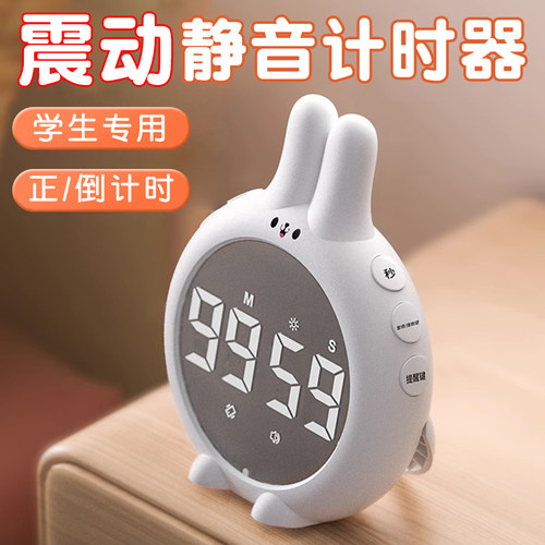 清仓计时器小学生学习自律专用