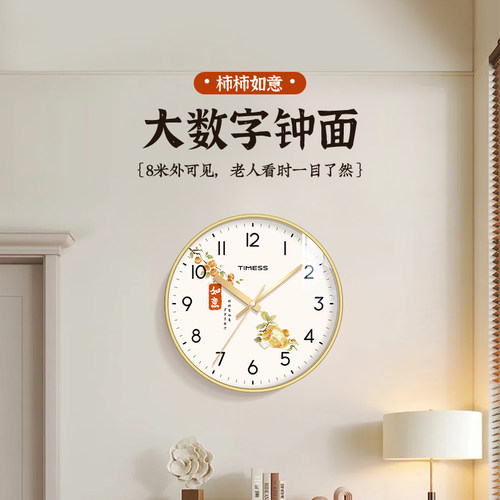 TIMESS客厅静音挂钟简约家用时钟