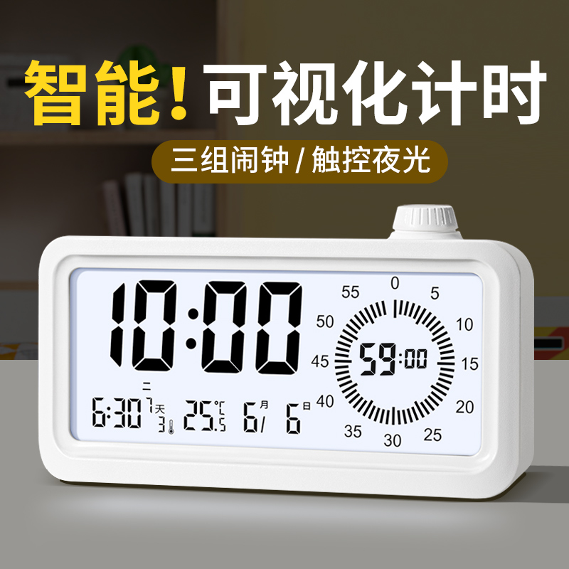 学生儿童专用闹钟计时器数字时钟