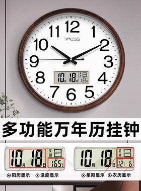 TIMESS钟表挂钟客厅静音钟挂墙日历中式木纹2026新款时钟石英创意