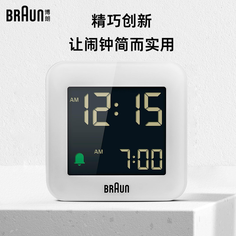 博朗德国品牌进口小闹钟2025新款