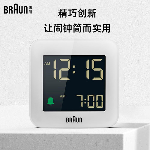 博朗德国品牌进口小闹钟2025新款