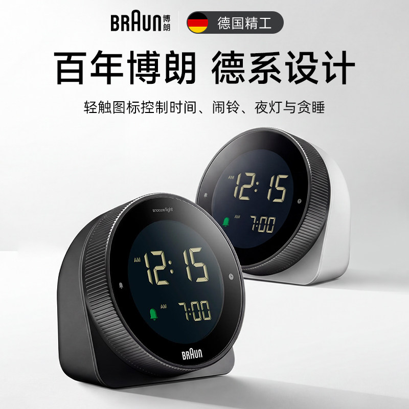 博朗德国品牌进口闹钟大音量叫醒图片