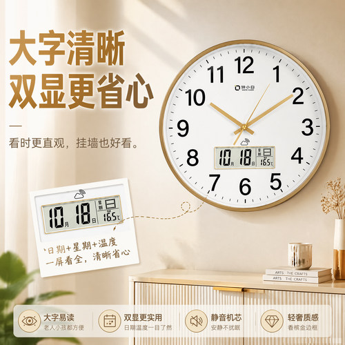 钟表挂钟客厅家用静音时钟现代简约云波自动对时创意万年历石英钟