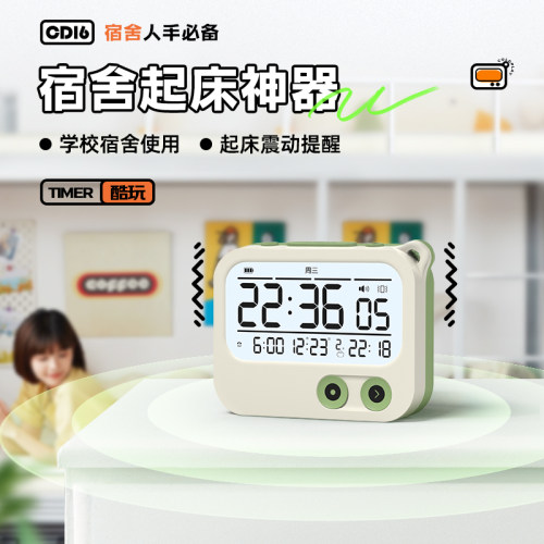 多功能计定时器智能闹钟2025新款