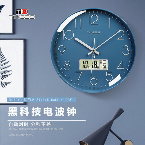 TIMESS电波钟表挂钟客厅家用时尚