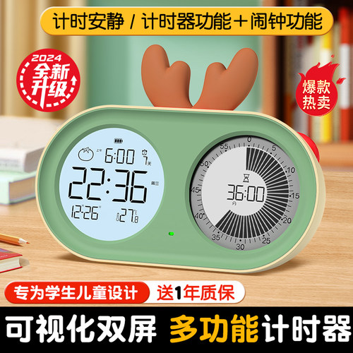 TIMESS可视化静音计时器自律神器