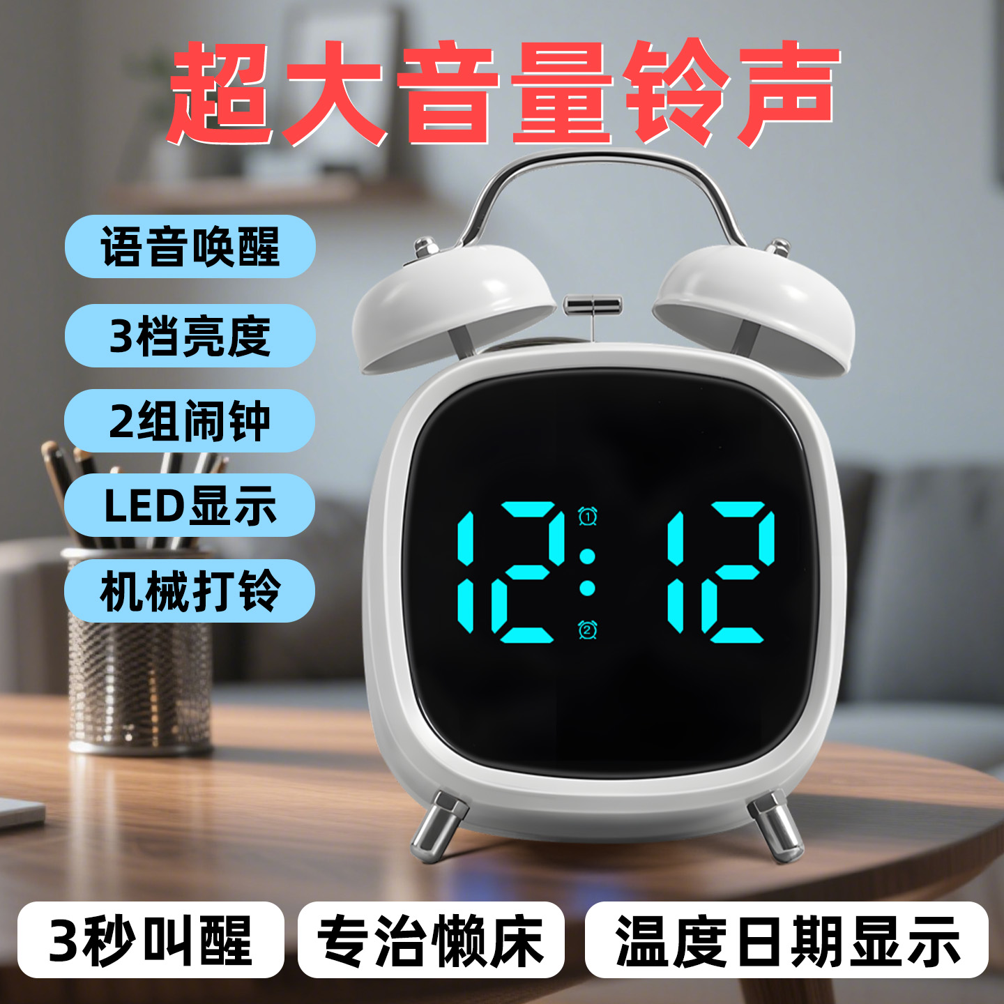 2025新款机械闹钟初高中学生老人专用起床神器强力叫醒充电小闹铃
