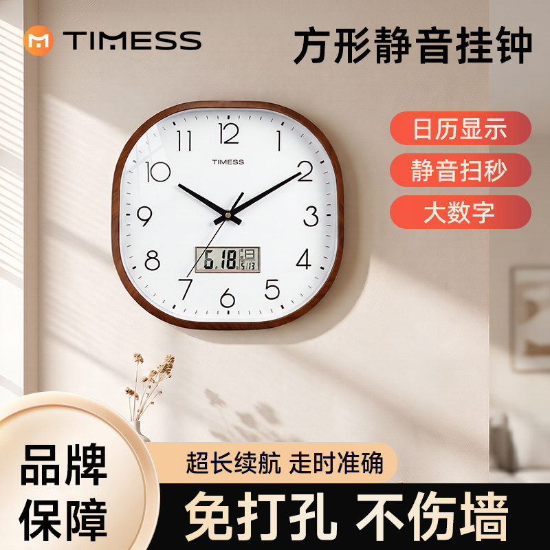 TIMESS方形钟表客厅挂钟2026新款图片