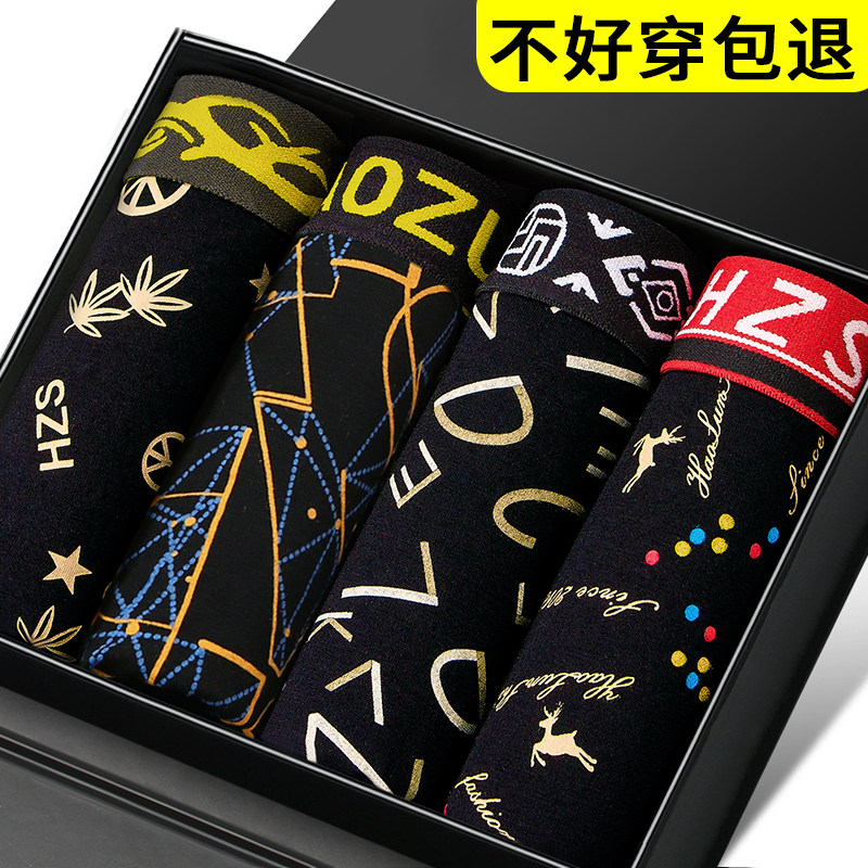 个性男生男士内裤男纯棉莫代尔四角平角νckο夏季薄款情人节礼物