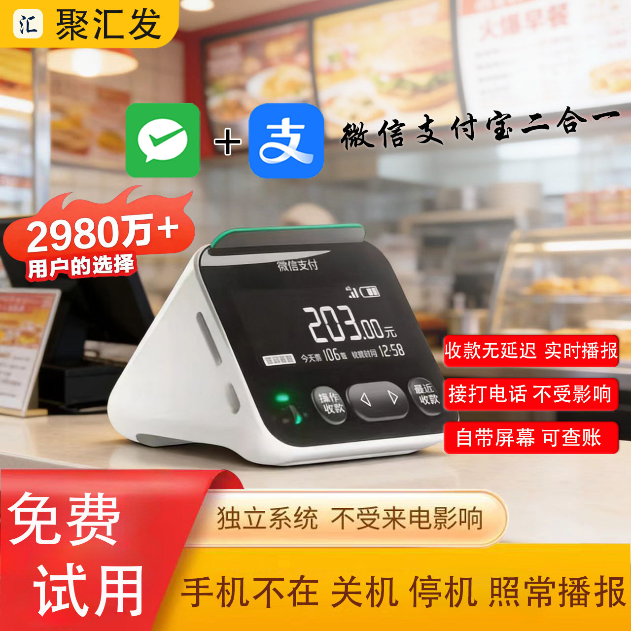 微信支付宝二合一官方收款音箱自带网络收钱音响手机不在能播报器