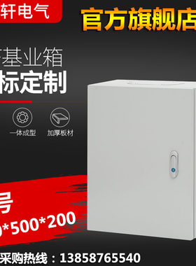 明装基业箱家开关箱配电箱电控箱电气箱家用电箱盒400×500×200