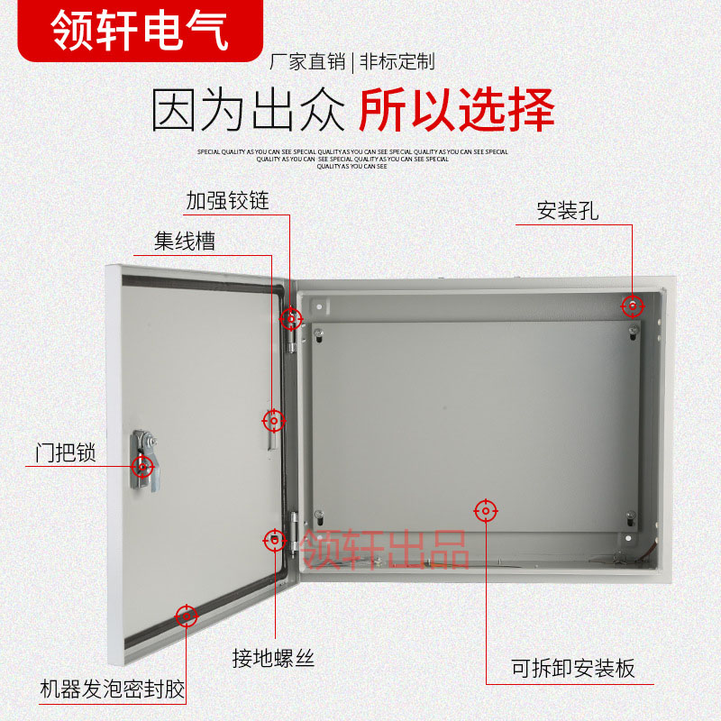 横式室内基业明装配电箱电控箱电气柜控制箱布线箱800×600×200