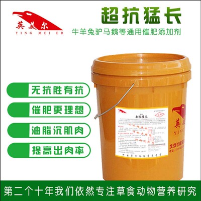 新品添加剂添加剂英美尔