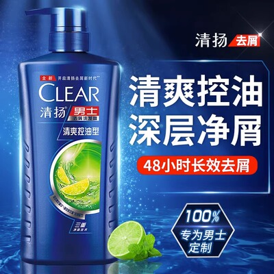 中国大陆所有发质洗水露液男士