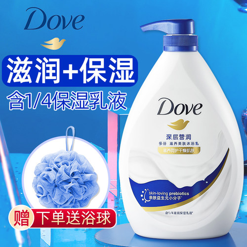 成人沐浴露乳沐浴露乳液保