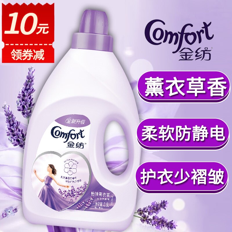 金纺柔顺剂衣物官方授权店官网香味持久留香洗衣衣服液正品防静电
