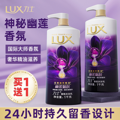 成人沐浴露乳沐浴露乳液莹