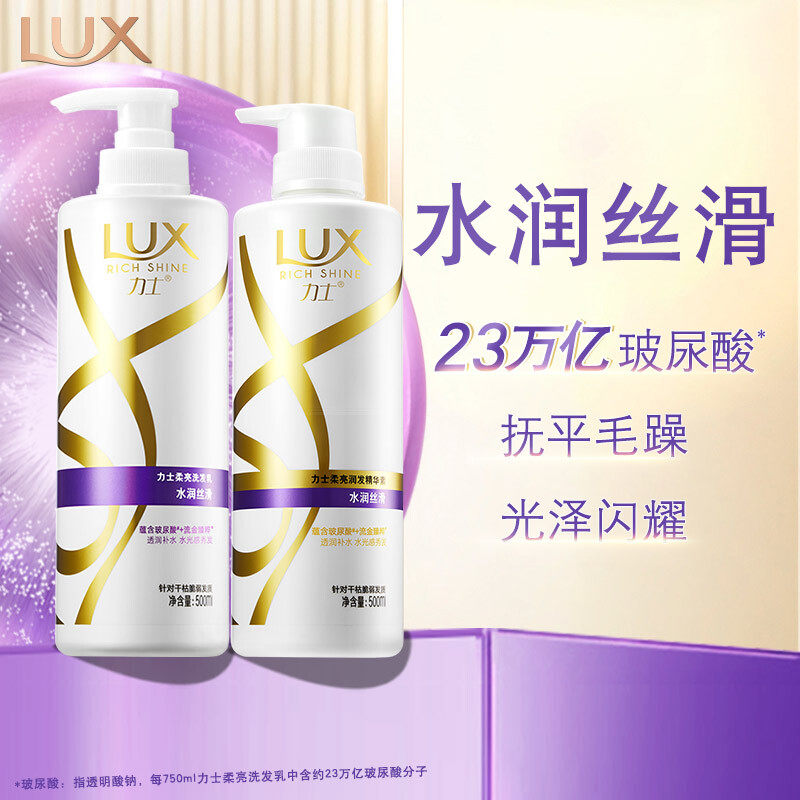 力士洗发水露乳液正品官方品牌授权店男女士专用洗头膏护发素套装