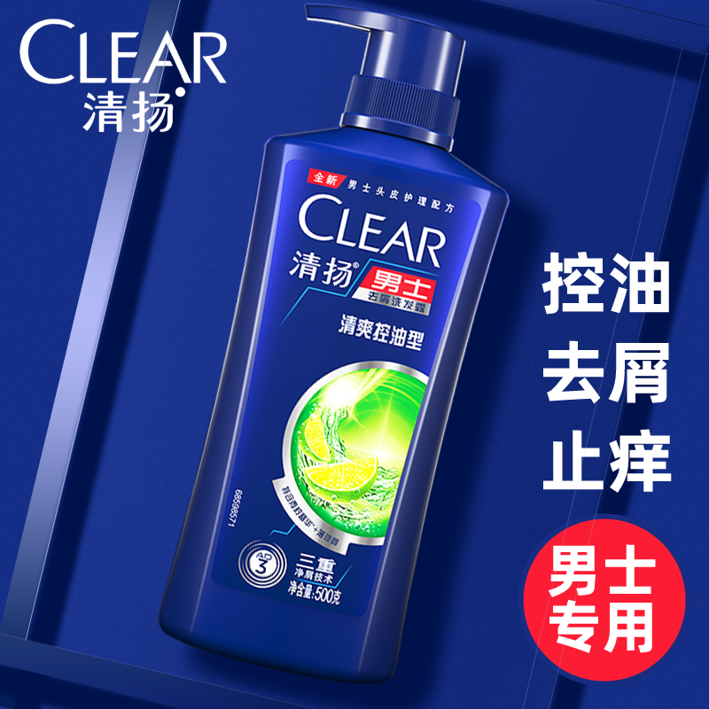 清扬(CLEAR) 洗发水露液超值装男女士专用去屑止痒控油正品大容量