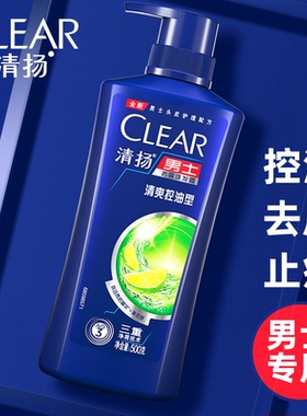 清扬(CLEAR) 洗发水露液超值装男女士专用去屑控油蓬松正品大容量
