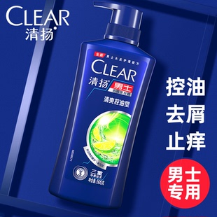 男女士专用去屑控油蓬松正品 洗发水露液超值装 大容量 CLEAR 清扬