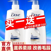 洗头膏香味持久官方品牌正品 男女士专用 多芬洗发水露护发素乳套装