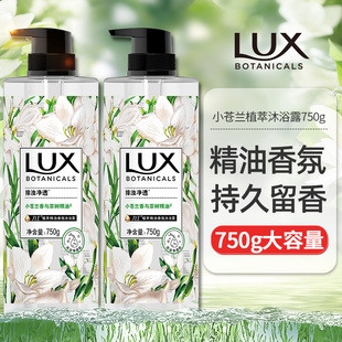 力士沐浴露小苍兰乳液持久留香植萃精油香氛女香体留香正品