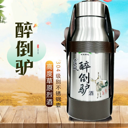 天天特价草原御地1280ml60闷倒驴