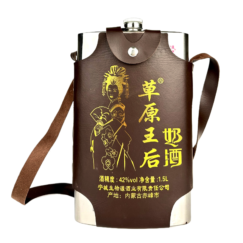 包邮特价马奶酒内蒙古特产草原王后奶酒不锈钢背壶1500ml 装