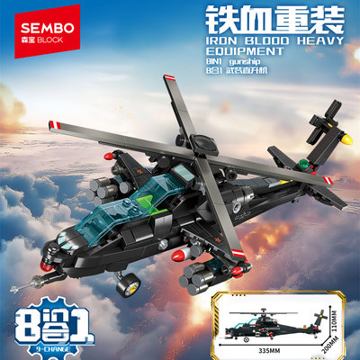 森宝105166铁血重装武装直升机