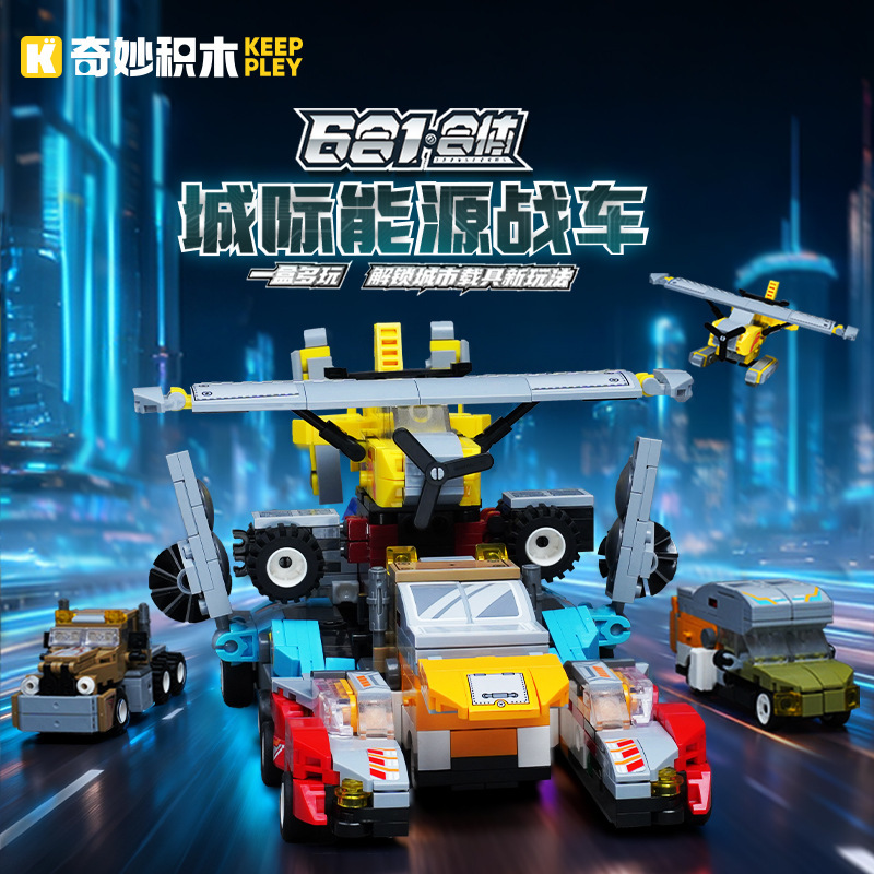 奇妙41116城际能源战车6合一