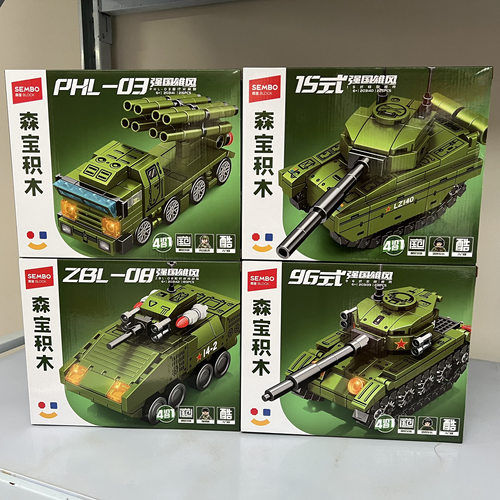 森宝203139强国雄风99式主站坦克