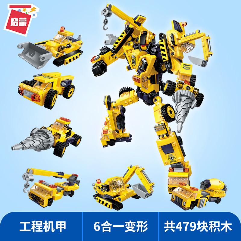 启蒙1417变形机器人金刚工程机甲6合1组装模型男孩小颗粒拼装积木